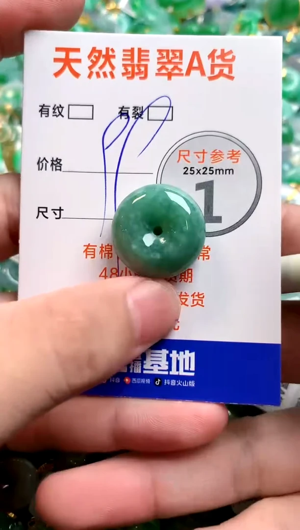 颈饰未镶嵌翡翠26100160