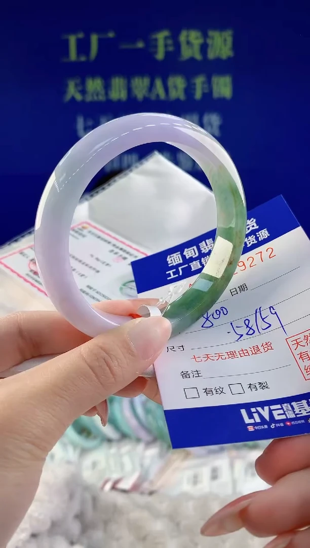 【闪购商品】翡翠手镯未镶嵌72天然A货翡翠