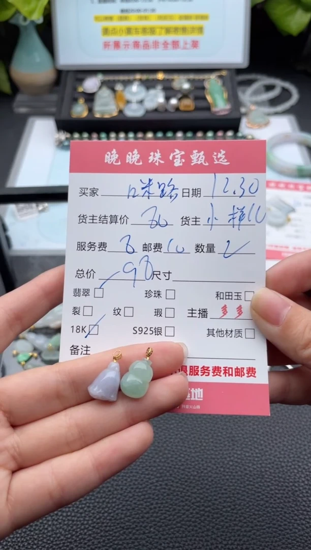 颈饰未镶嵌翡翠咪*吊坠