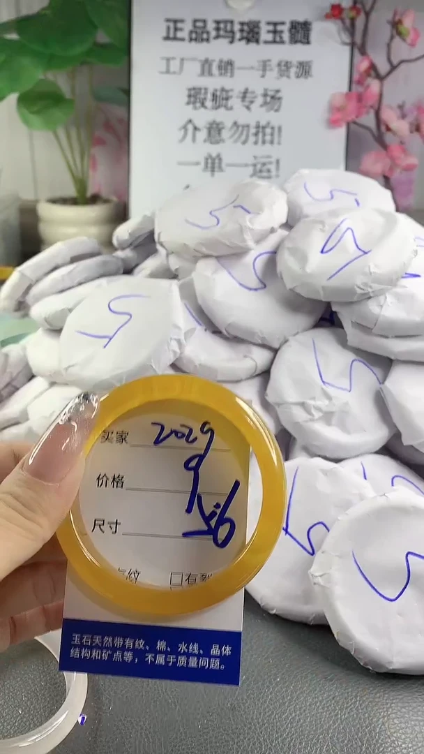 玛瑙/玉髓手镯未镶嵌2029