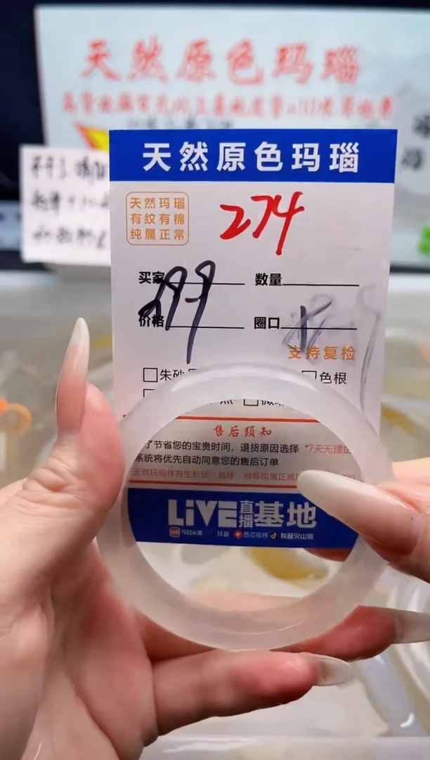手镯玛瑙/玉髓未镶嵌274