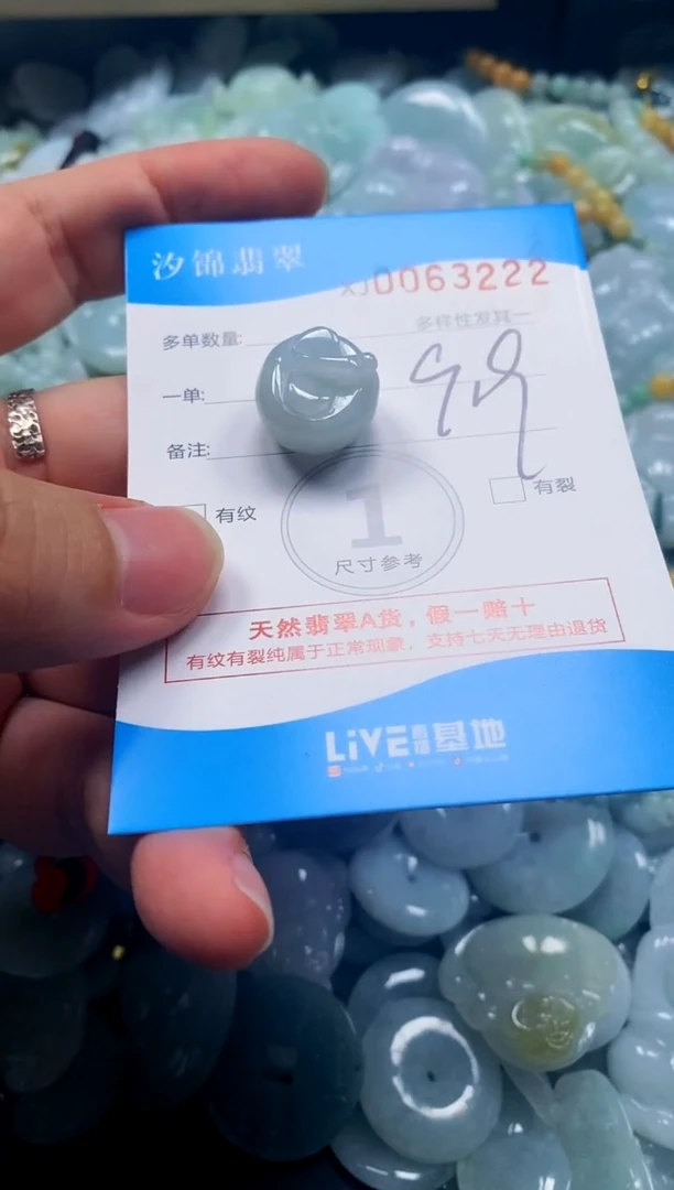 颈饰未镶嵌翡翠闪购商品0063222