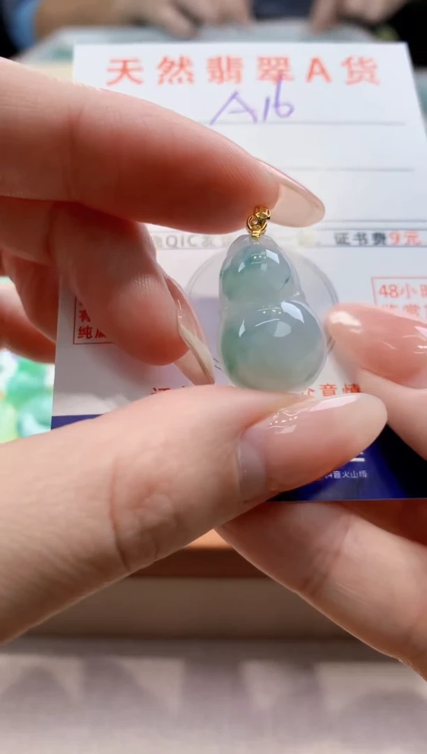 颈饰未镶嵌翡翠 天然翡翠挂件