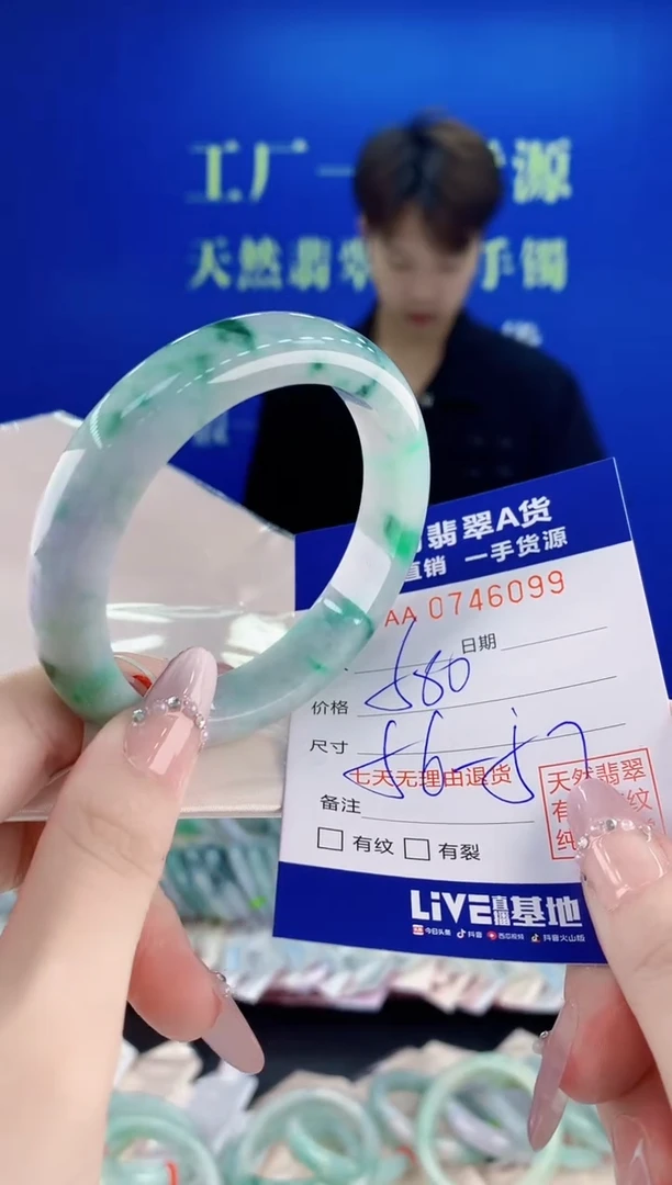 未镶嵌手镯翡翠99