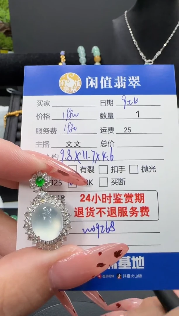 吊坠(不含链)18K金镶嵌翡翠翡翠吊坠