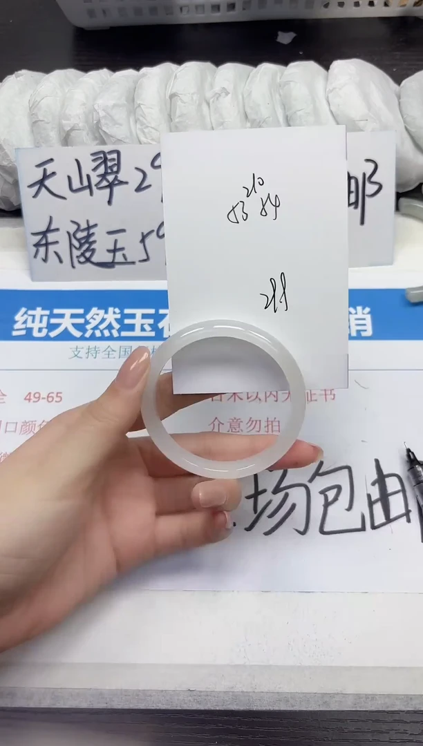 未镶嵌手镯石英质玉A210-53.54