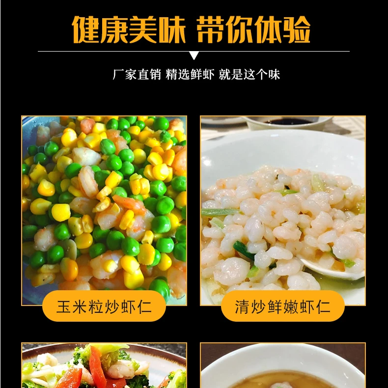福裕缘高邮特产新鲜免浆淡水河虾仁13包（1560克）顺丰包邮