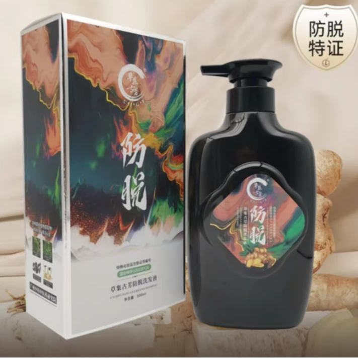草集古芳防脱洗发液家庭大容量洗发水
