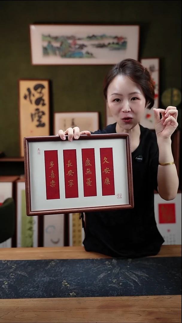 书法A4多喜乐实木23*32cm
