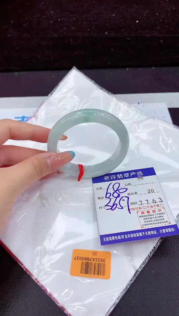 翡翠手镯未镶嵌1