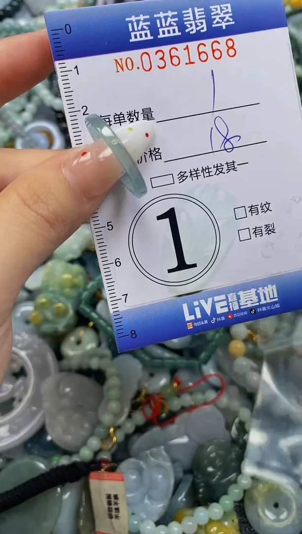 颈饰未镶嵌翡翠闪购0361668
