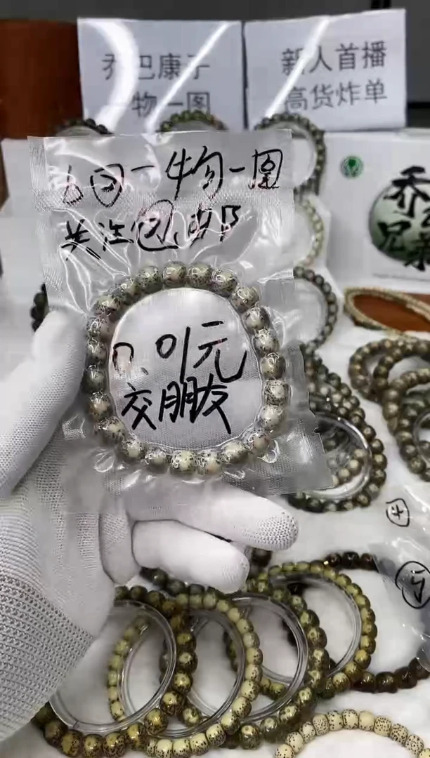 星月菩提手串100   b2