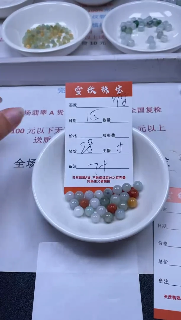 【闪购商品】翡翠颈饰未镶嵌雪欣散珠定制diy