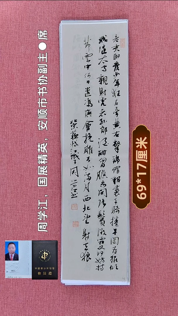 书法19    周老师书法作品