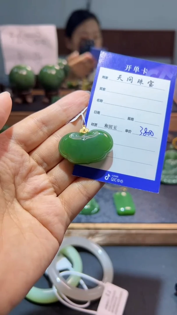 颈饰18K金镶嵌和田玉（碧玉）1