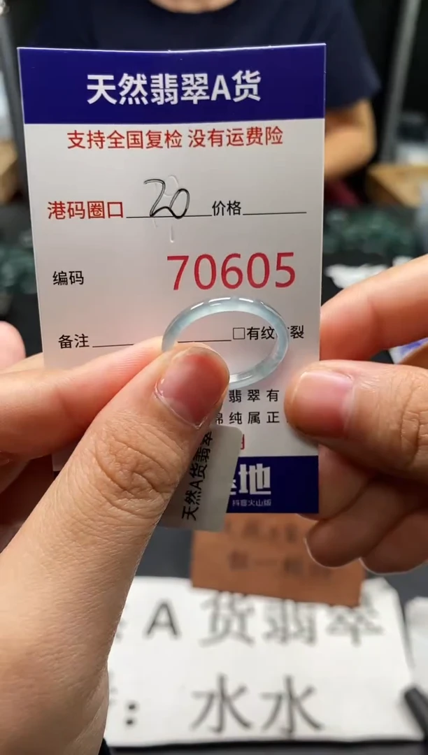 未镶嵌戒指翡翠天然A货翡翠0605