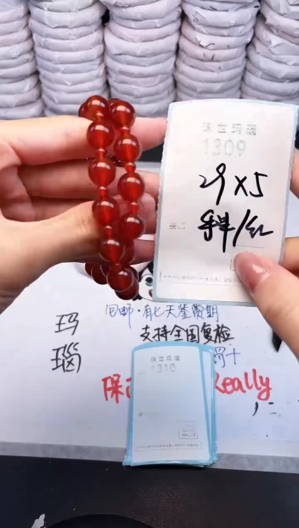 手镯玛瑙/玉髓未镶嵌1309