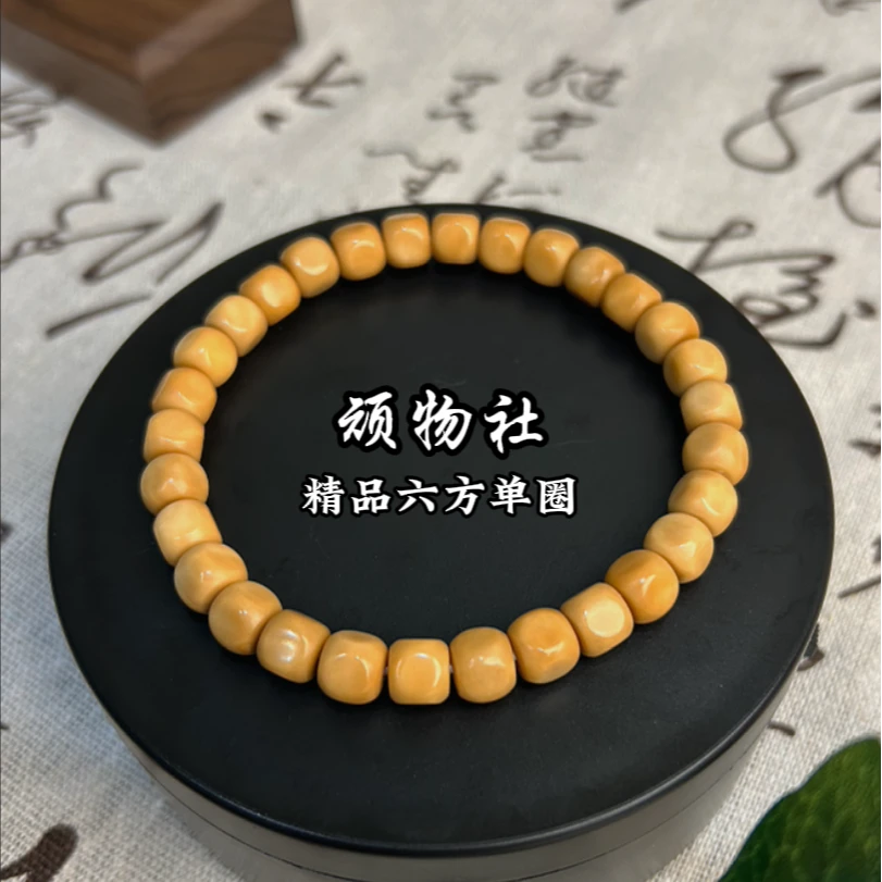 【顽物社云创】方糖单圈卡8龙脊菩提文玩精品无月微孔