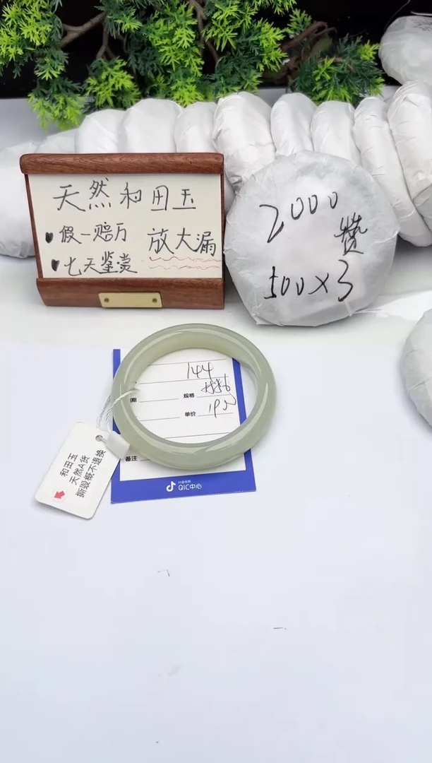 【闪购商品】和田玉手镯未镶嵌柯沛144