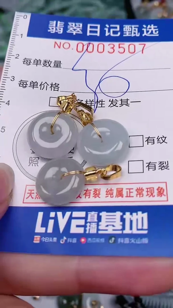 【闪购商品】翡翠颈饰未镶嵌00003507