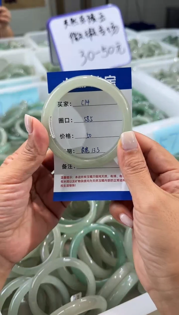 未镶嵌手镯石英质玉天然东陵玉微瑕镯不退不换圈口58.5宽13.3c14