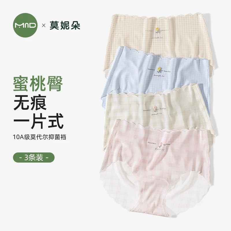 莫妮朵简约裸感无痕速干10A抑菌裆大码内裤女夏季薄款女士三角裤