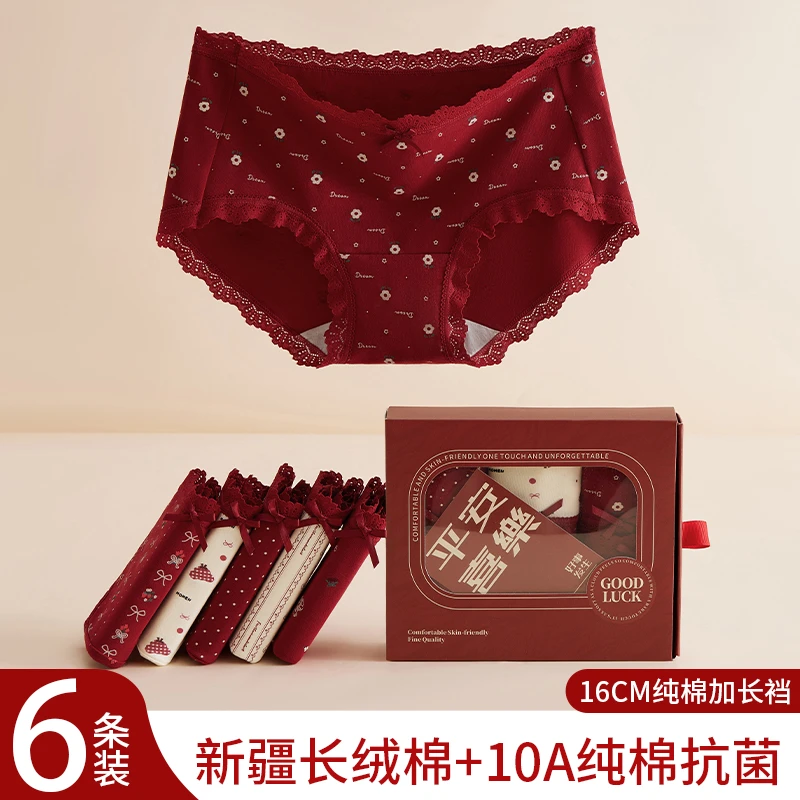 喜庆蕾丝边三角裤冬季礼盒装不起球本命年女士红内衣内裤全棉内裤