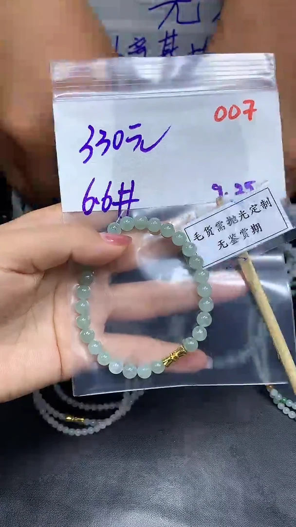 未镶嵌定制翡翠毛货需精细抛光多样性发一件珠串+330元007