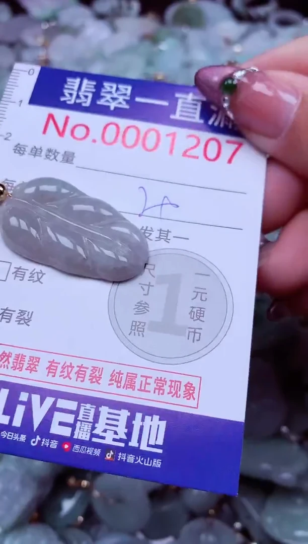 吊坠(不含链)未镶嵌翡翠1207