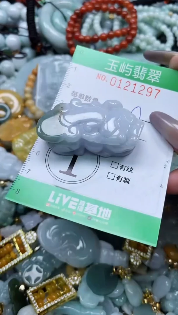 翡翠未镶嵌颈饰闪购0121297