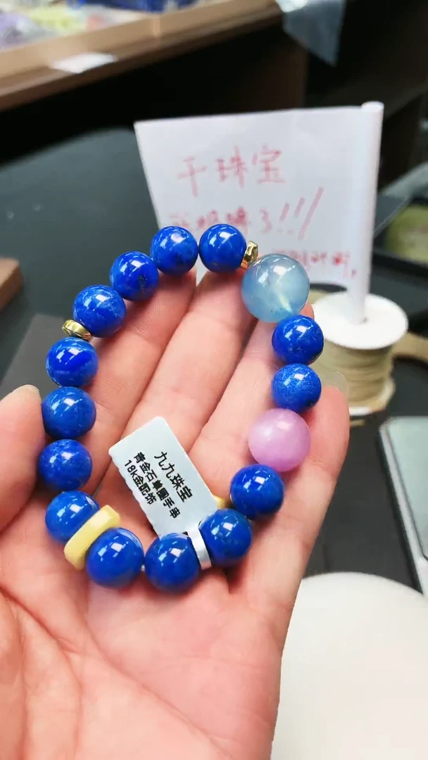 18K金镶嵌青金石手链B34
