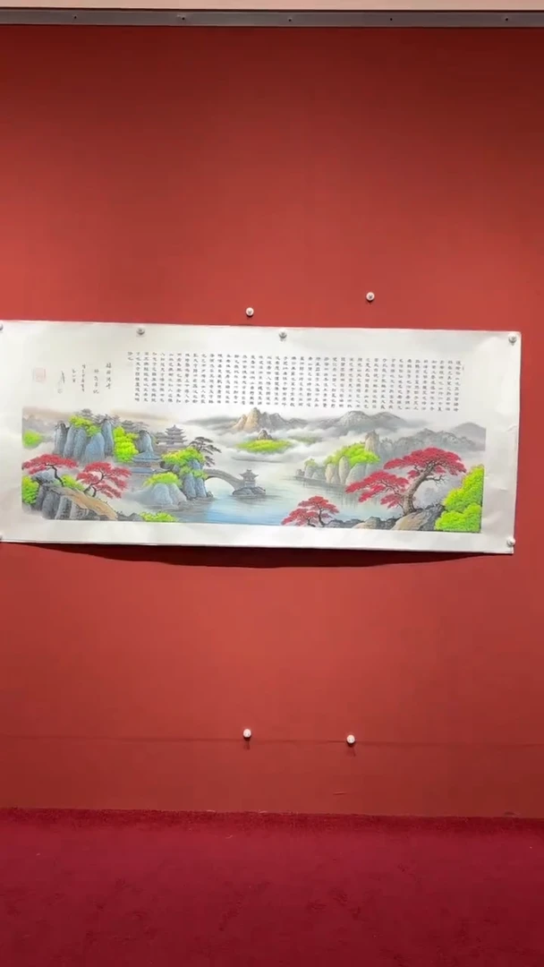 书法陈占伟 醉翁亭记