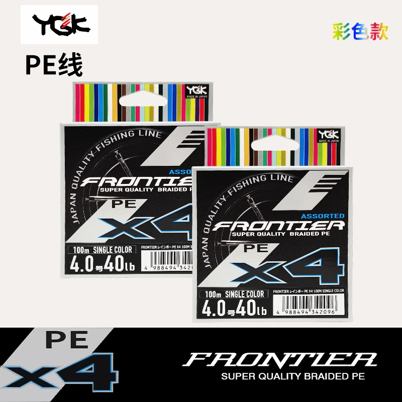 日本进口正品ygk pe线4编路亚线打黑专用线100米鱼线五彩款