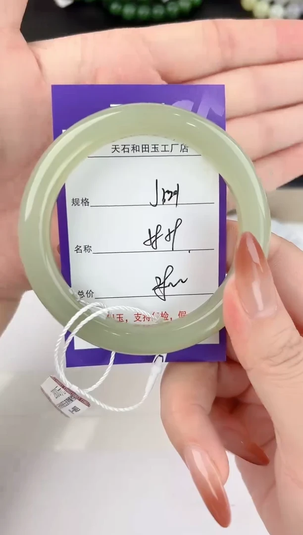未镶嵌手镯和田玉121颜色微差无瑕疵