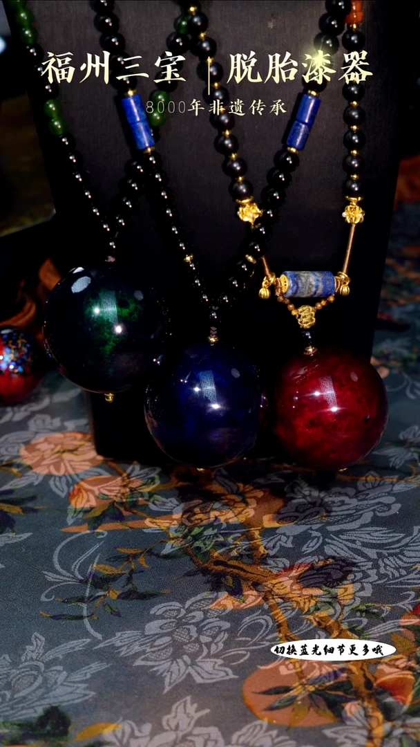 非遗大漆宝砂4.0单珠挂饰（赤、绿、蓝、单串价格）