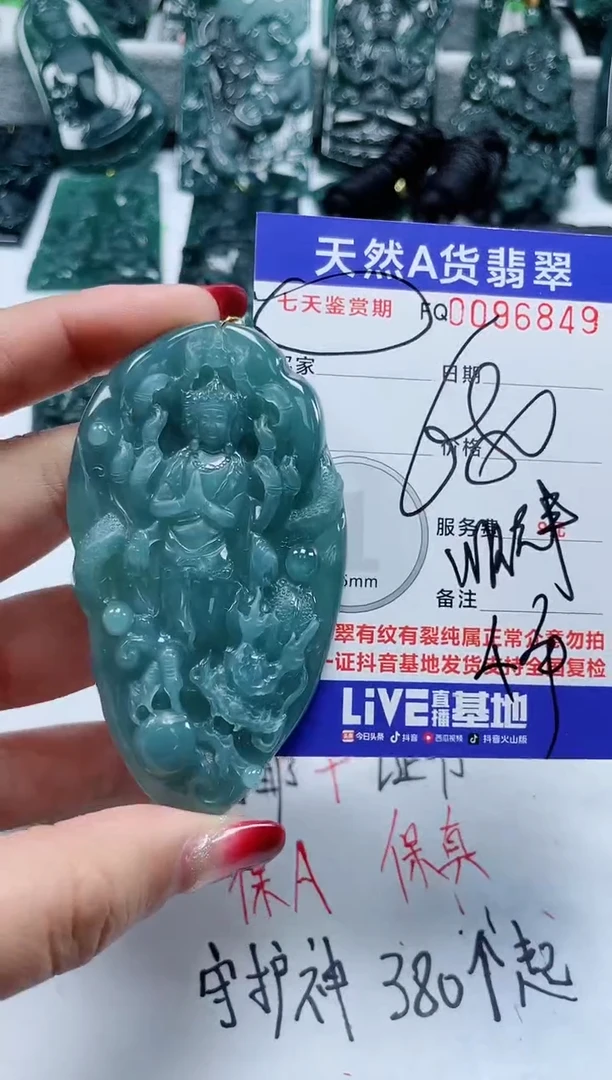 【闪购商品】翡翠颈饰未镶嵌          老鼠