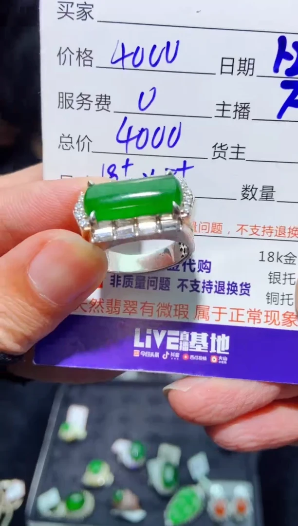 【闪购商品】定制翡翠未镶嵌多样性发货0548852140