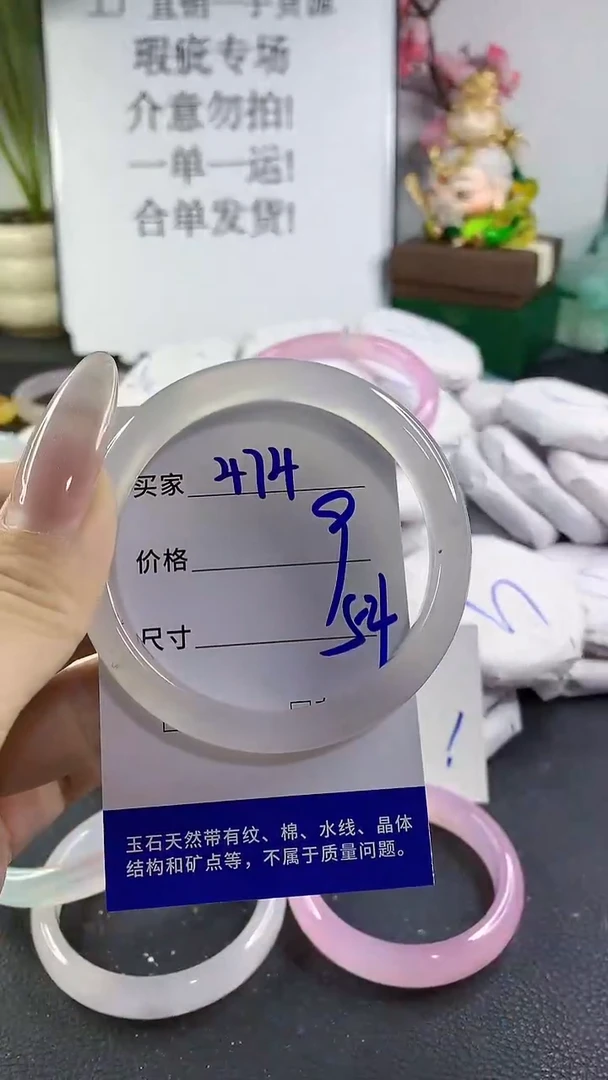手镯玛瑙/玉髓未镶嵌474