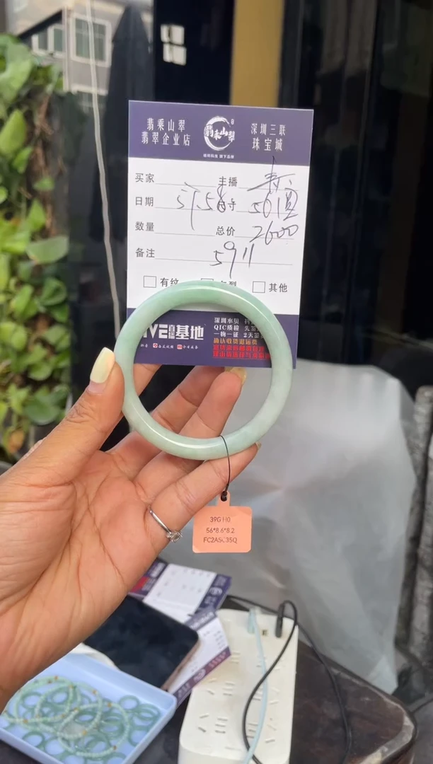 未镶嵌手镯翡翠C 56圆条 5911
