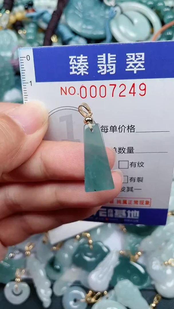 颈饰未镶嵌翡翠.0007249