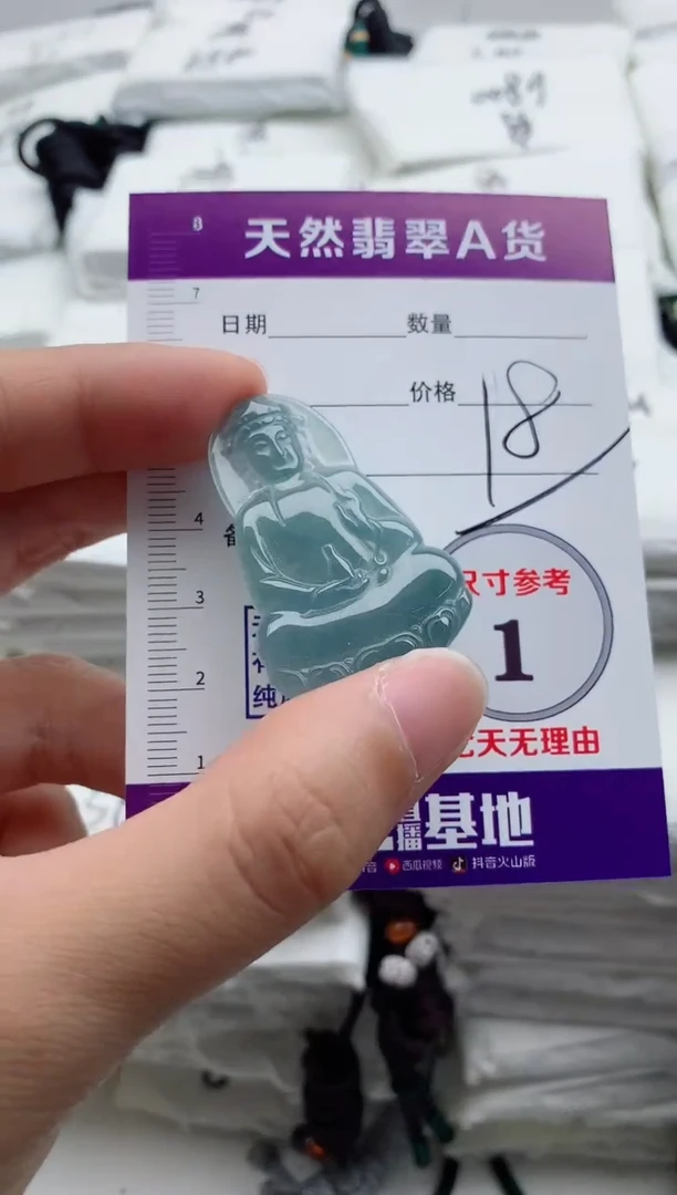 颈饰未镶嵌翡翠8