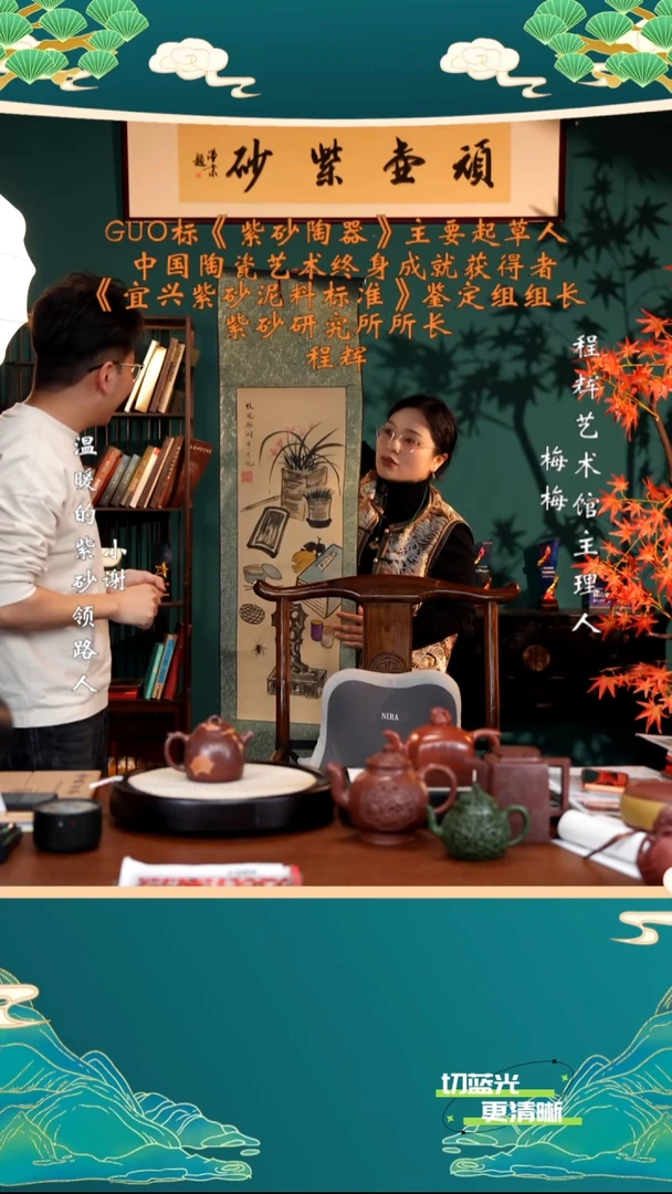 宜兴紫砂 CH 底槽清 皮革秦权 380cc 送蒋蓉画