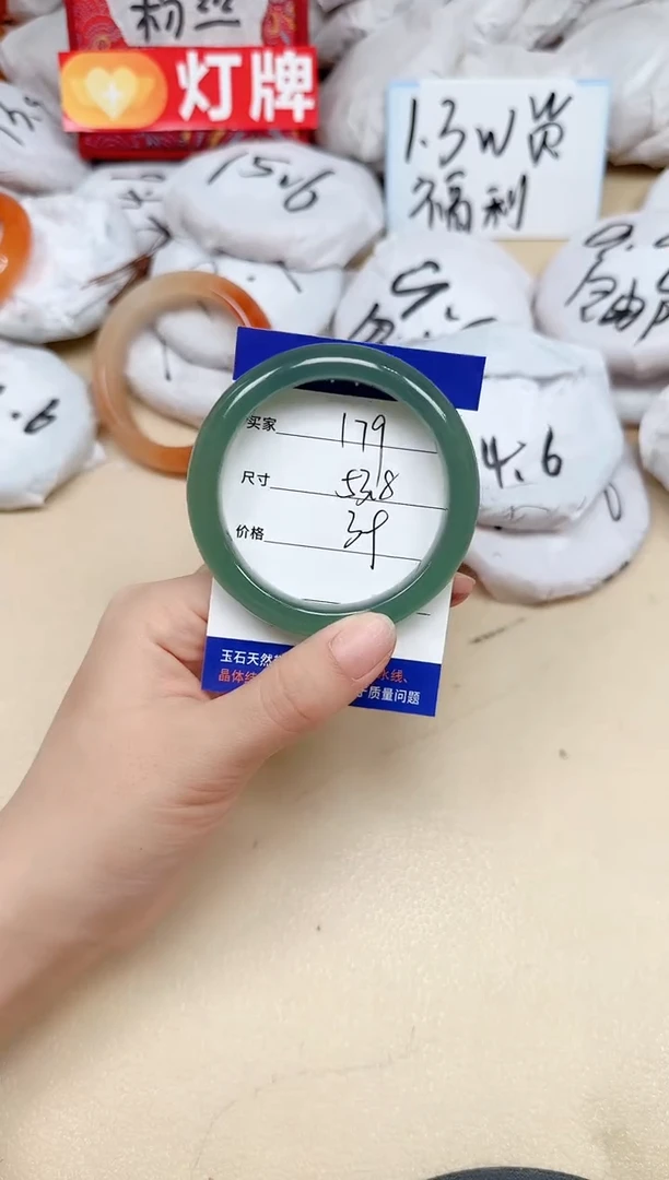 石英质玉手镯未镶嵌179/53.8