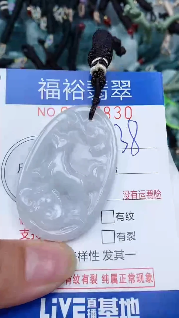 【闪购商品】翡翠颈饰未镶嵌...0007830