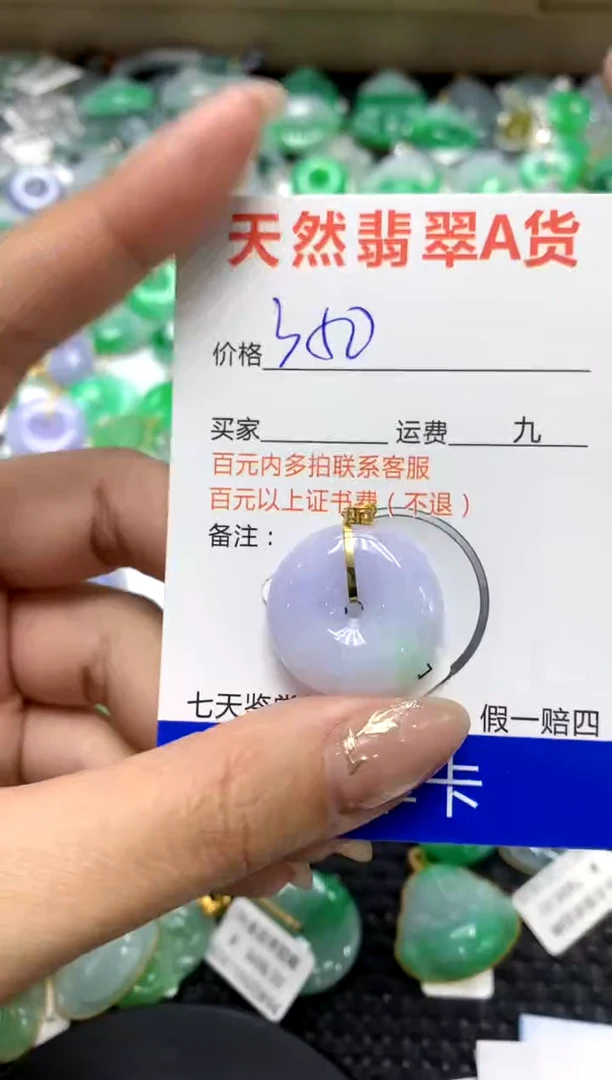 【闪购商品】翡翠颈饰18K金镶嵌1111111111