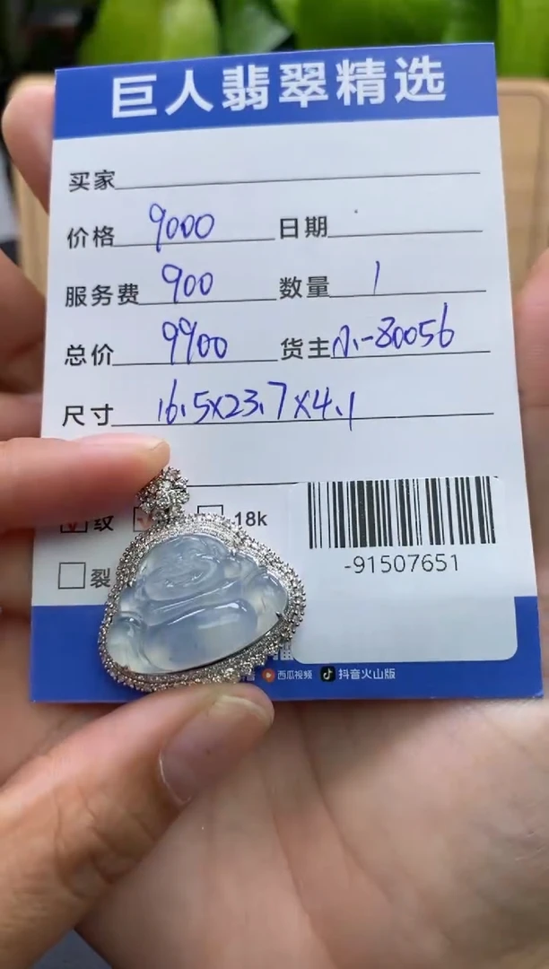 颈饰18K金镶嵌翡翠多人-91507651