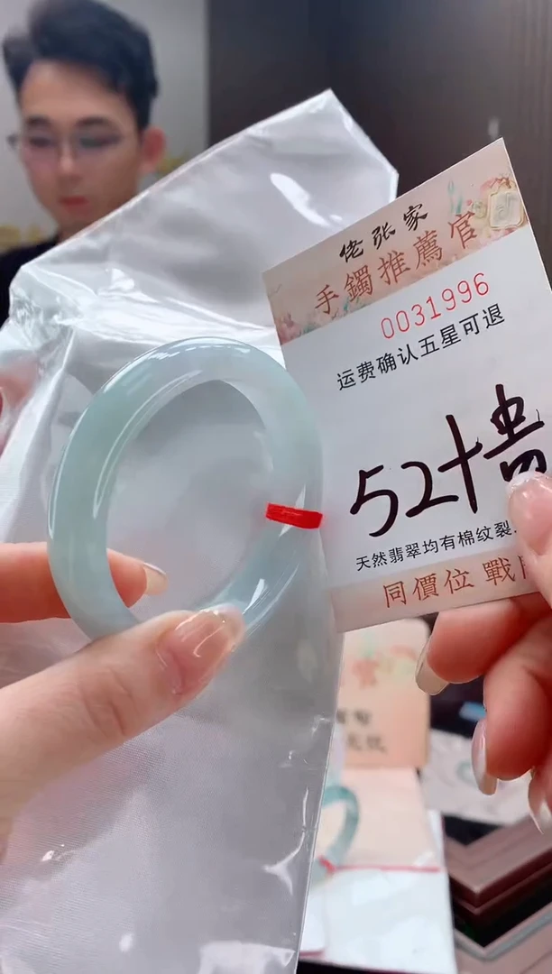 未镶嵌手镯（贵妃镯）翡翠天然缅甸A货翡翠