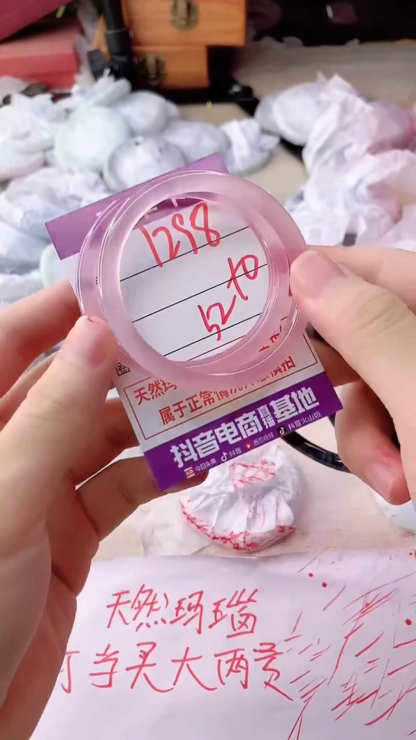 手镯玛瑙/玉髓未镶嵌1298
