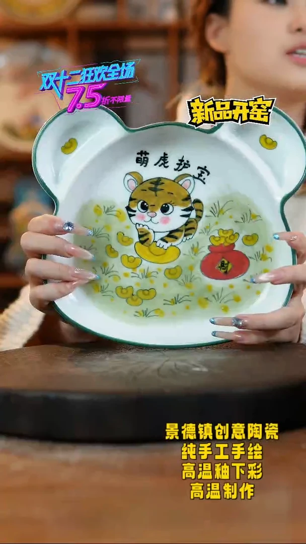 其他陶638景德镇陶瓷