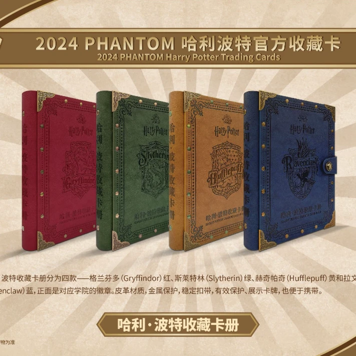 卡卡沃 哈利波特 收藏卡册一套